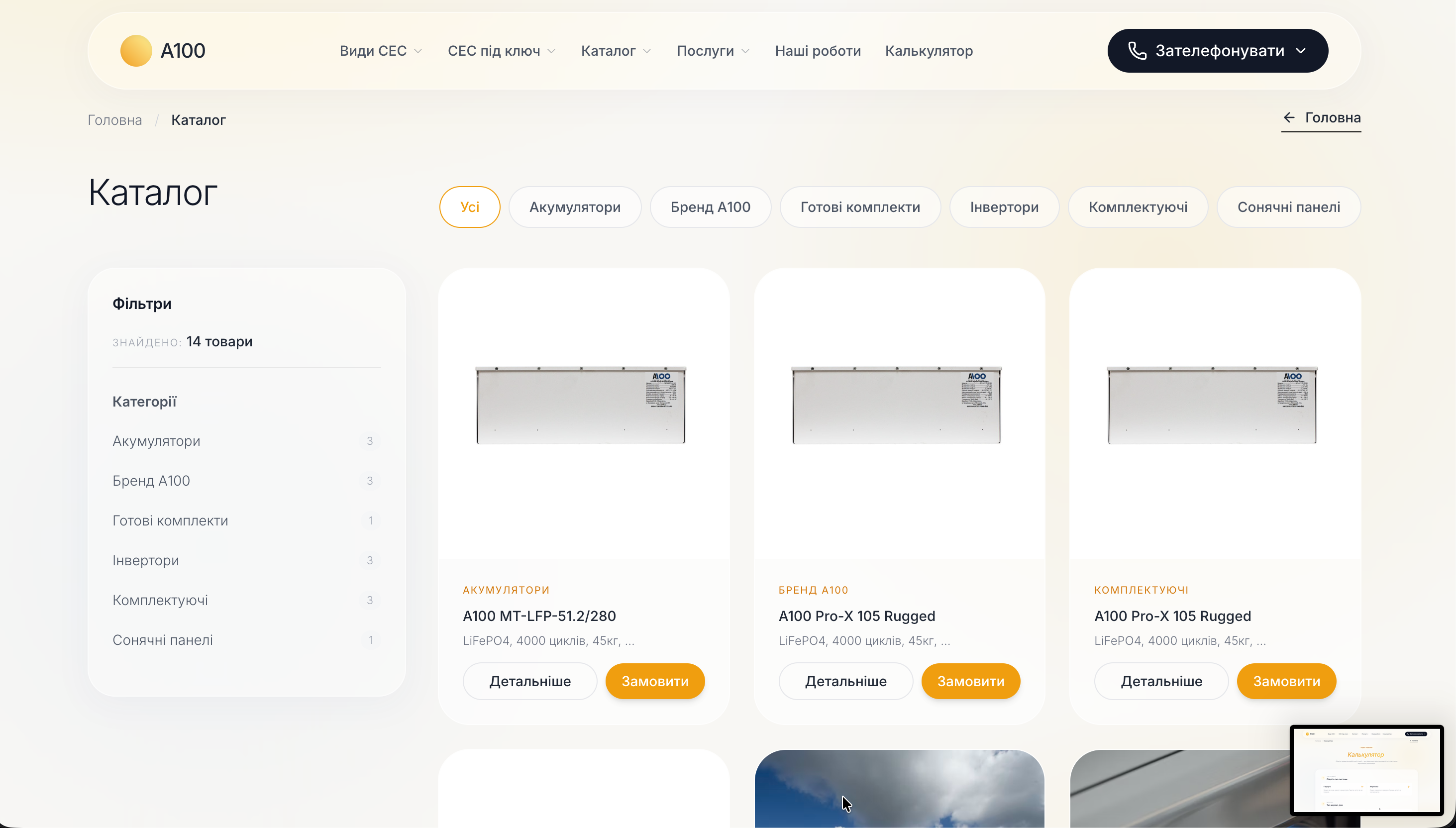 JSON-driven product catalog