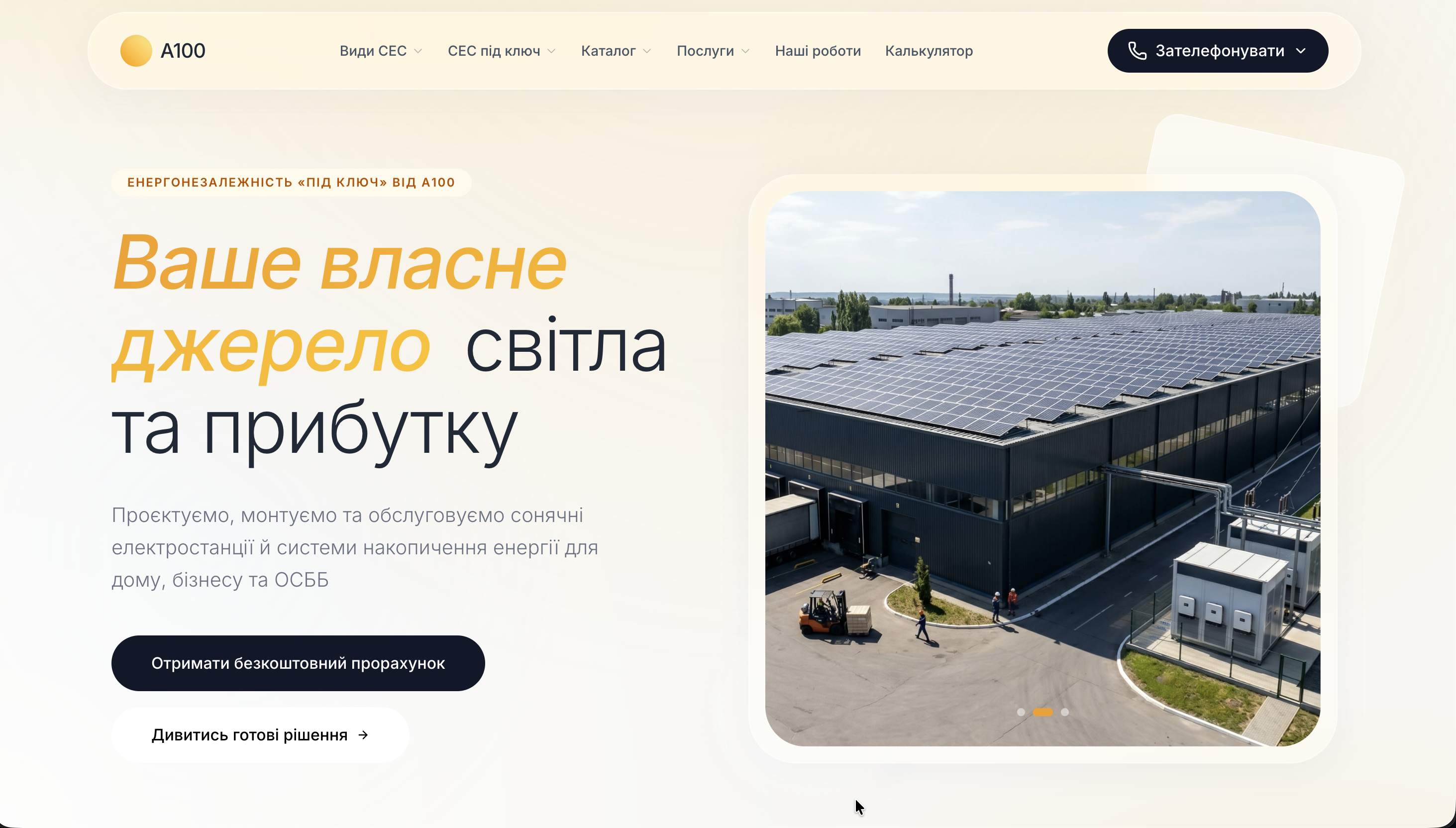 BHVL Sun Power — Solar Energy Brand Website with Interactive System Calculator