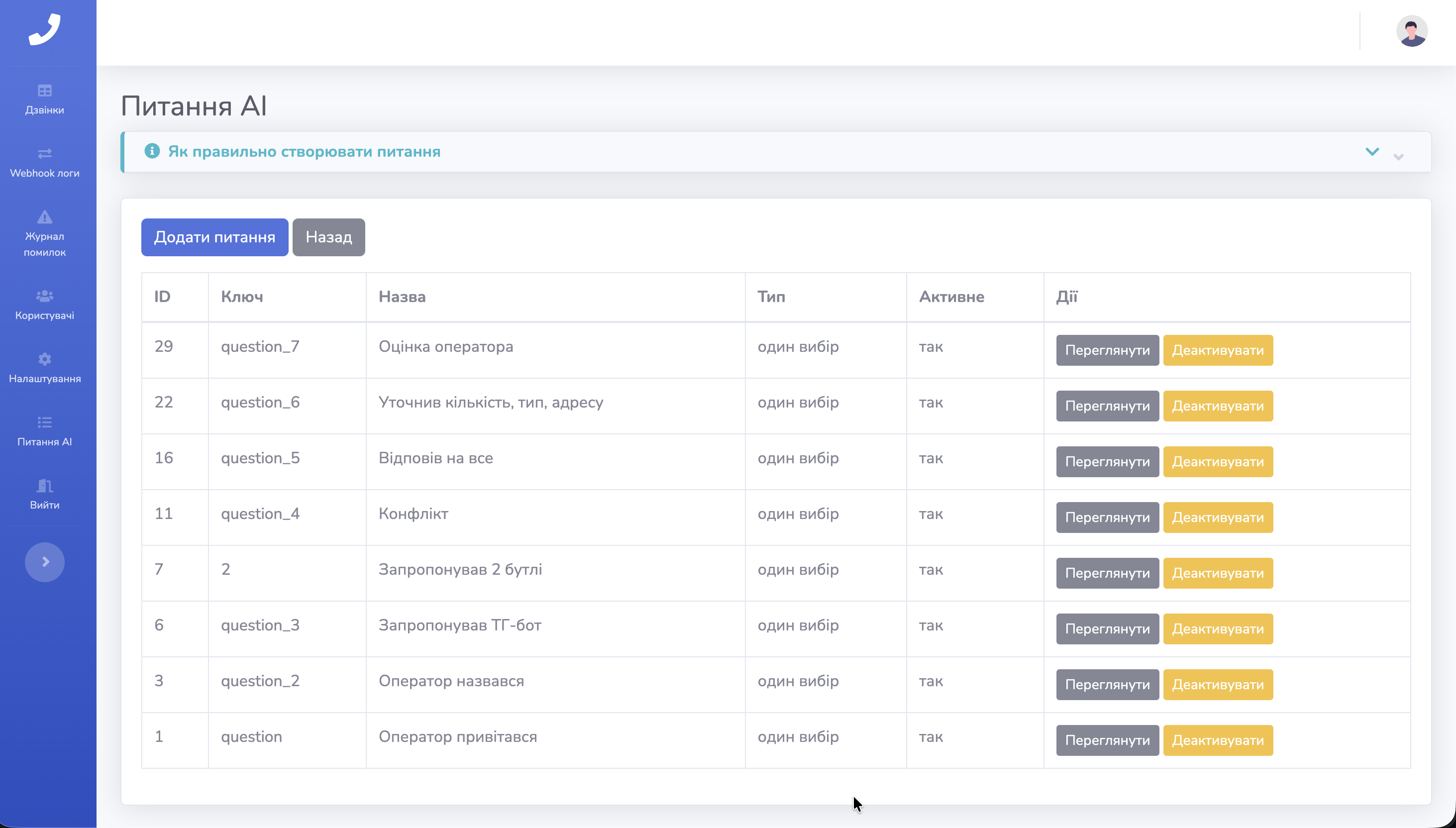 AI quality questions — dynamic, CRUD-managed criteria
