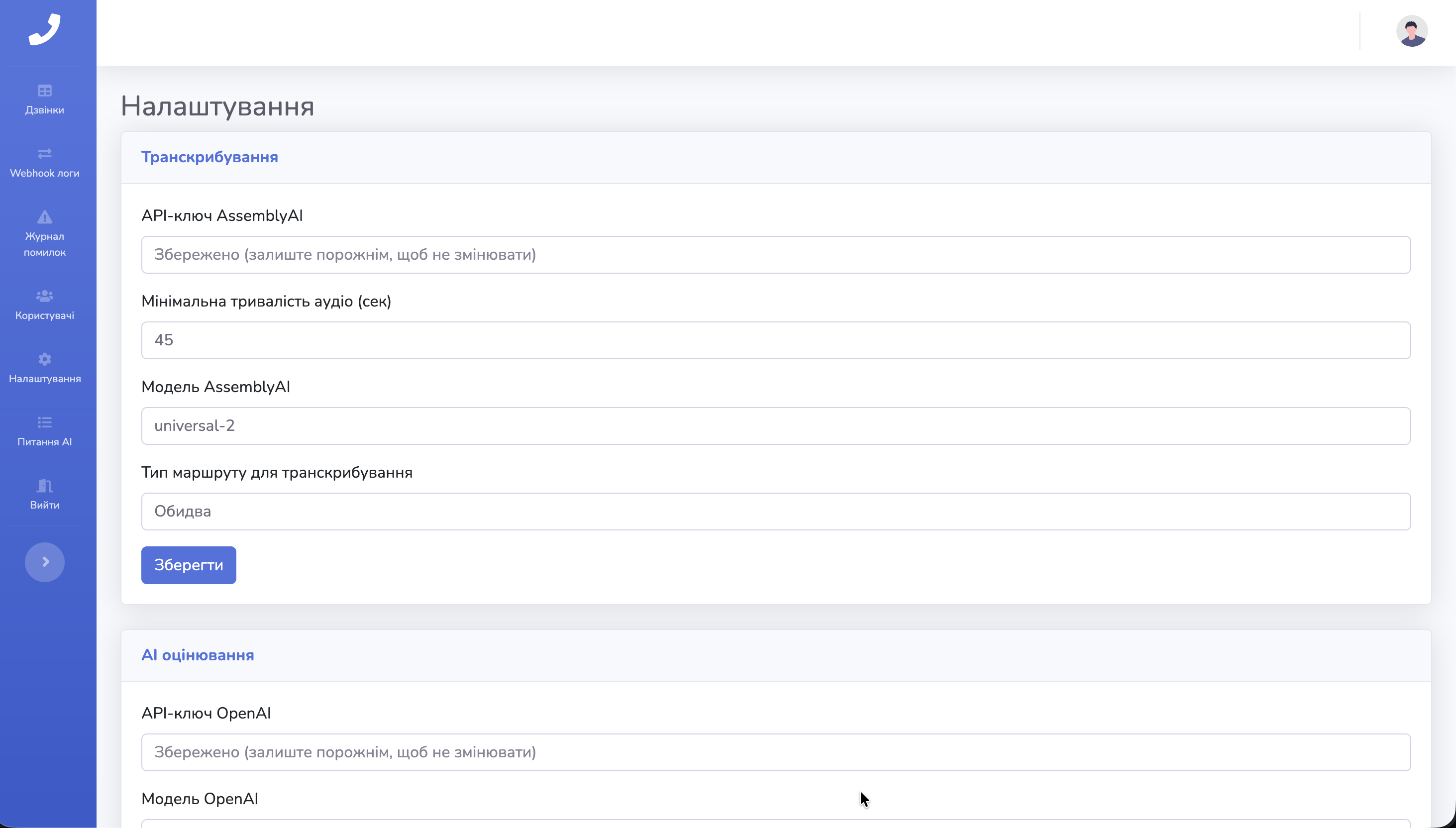 In-app settings — AssemblyAI, OpenAI, retention