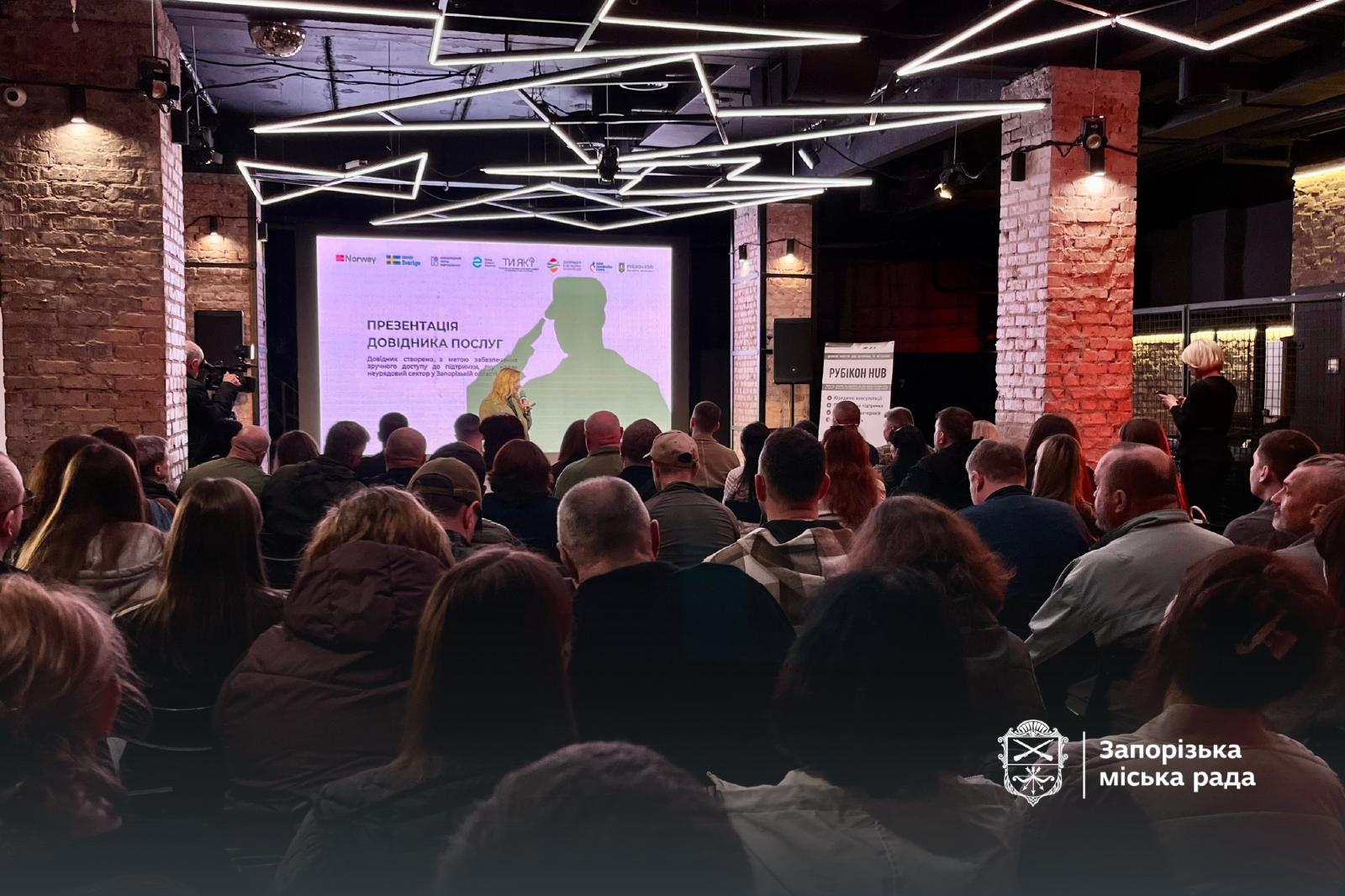 Учасники заходу