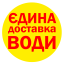 Єдина Доставка Води